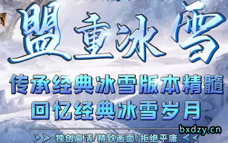 冰雪传奇宝宝升级攻略